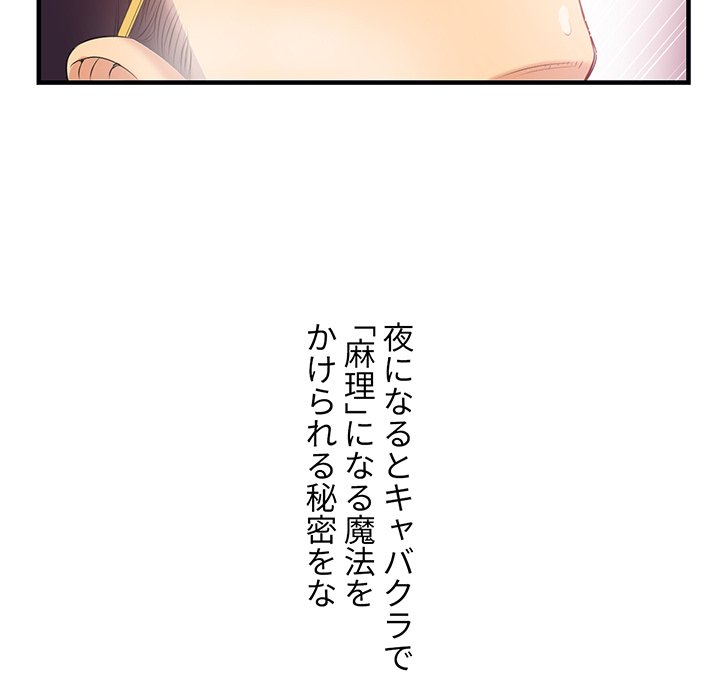 結理のアルバイト - Page 93