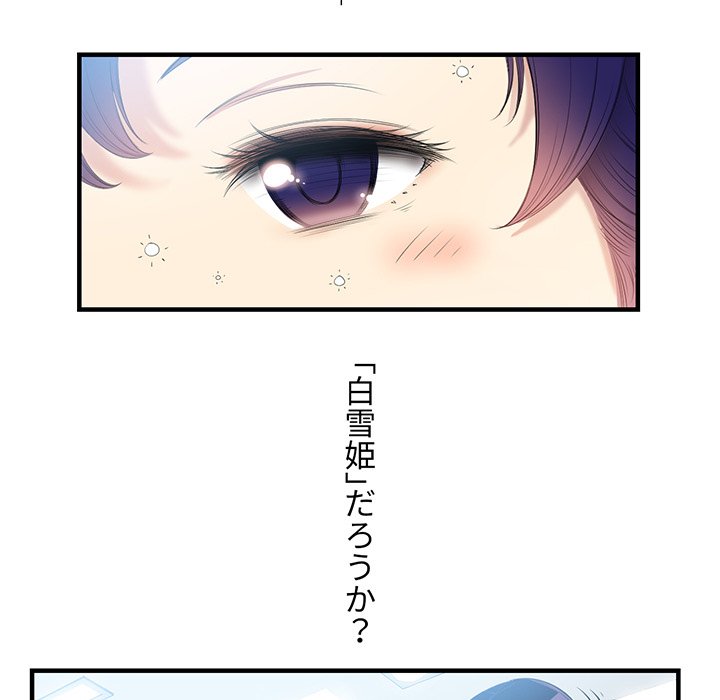 結理のアルバイト - Page 97